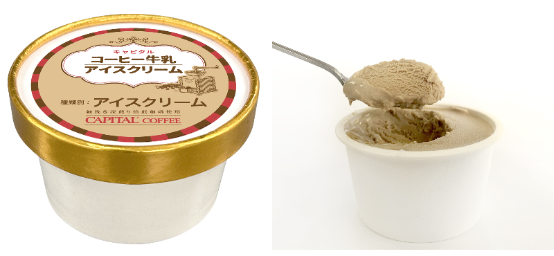 コーヒースタンド キャピタル コーヒー牛乳アイスクリーム